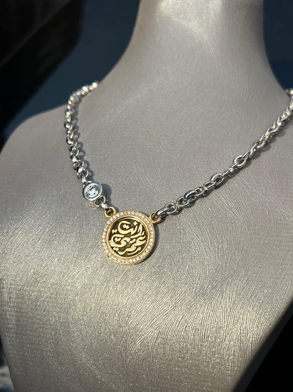 “Enta Omri” Necklace — Sterling Silver with Gold Plating