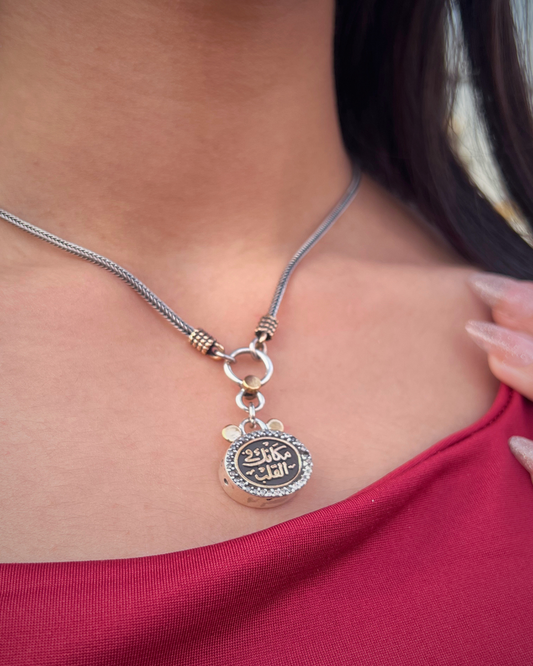 Arabic “Mkank Fel Alb” Necklace — Sterling Silver
